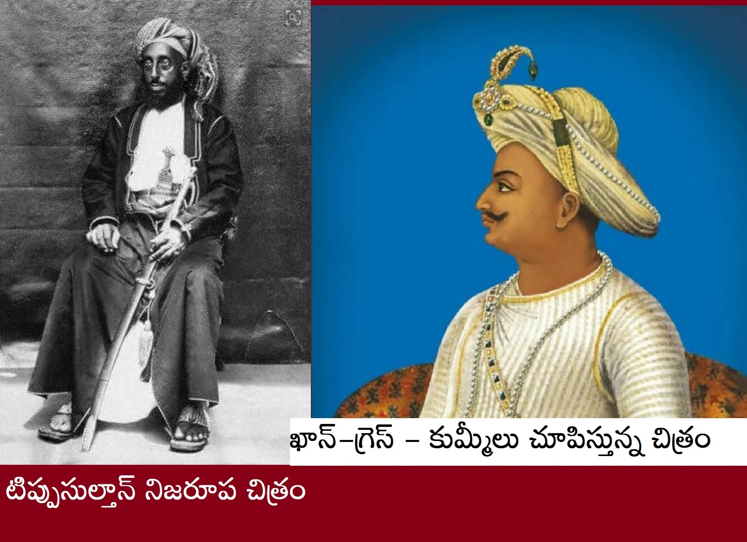 నరరూప రాక్షసుడు - టిప్పుసుల్తాన్ : Tipu Sultan - The humanoid monster