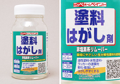 続 ミニカー改造 剥離剤で塗装をはがす方法 を紹介する