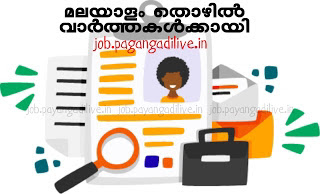 കേരള പോലീസ് കോൺസ്റ്റബിൾ റിക്രൂട്ട്മെന്റ് 2021; 132 പോലീസ് കോൺസ്റ്റബിൾ (സായുധ പോലീസ് ബറ്റാലിയൻ) ഒഴിവുകൾ...