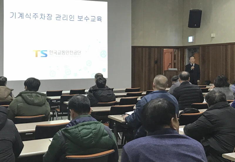 2019년도 기계식주차장치 관리인 보수교육 안내