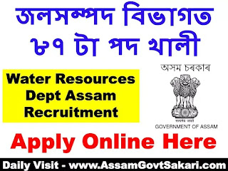 Water Resources Dept Assam Recruitment 2021