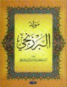 Teks Kitab Al-Barzanji