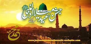 Jashn e Milad un Nabi