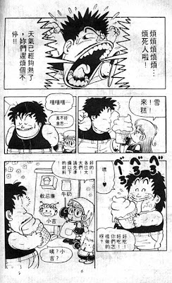 Naruto 漫畫精選 小吉軟雪糕