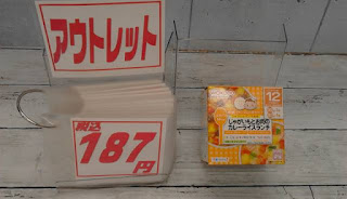 アウトレット　和光堂　離乳食　１２か月から　じゃがいもとお肉のカレーライスランチ　１８７円