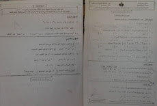 ورقة امتحان الهندسة محافظة البحر الاحمر الصف الثالث الاعدادى الترم الاول 2016