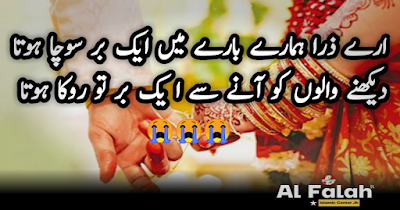 بے وفائی شاعری اردو میں  Urdu shayari