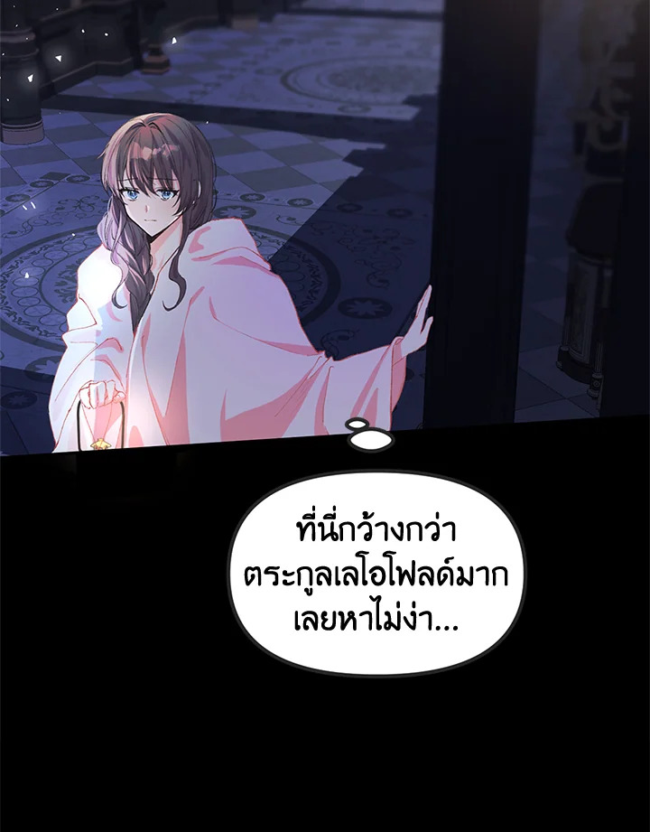 The Time of the Terminally ill Extra ตอนที่ 8