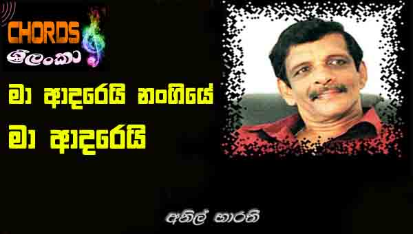 Ma Adarei Nangiye, Anil Bharathi, sinhala songs chords,