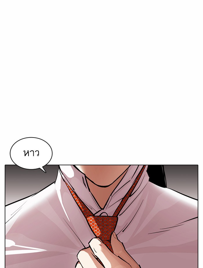 Lookism ตอนที่ 378