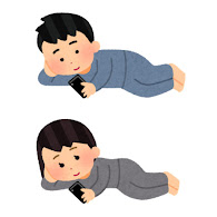 横になってスマホを使う人のイラスト かわいいフリー素材集 いらすとや