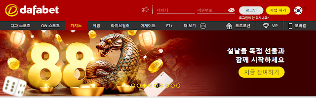 다파벳 공식