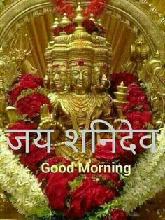 View 33 Shani Dev Good Morning Saturday Images In Hindi