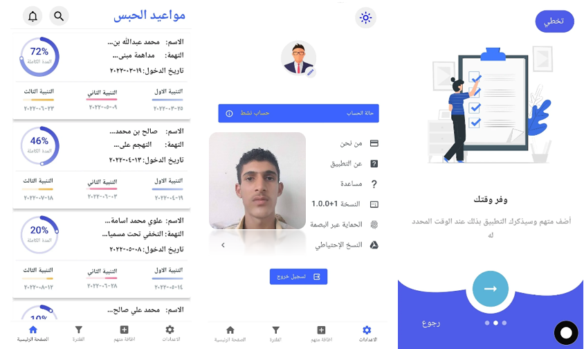 مطور التطبيقات نجيب عسلان لـ "الثورة": تطبيقاتي مفتوحة المصدر ليستفيد منها كل المبرمجين ولإثراء المحتوى العربي