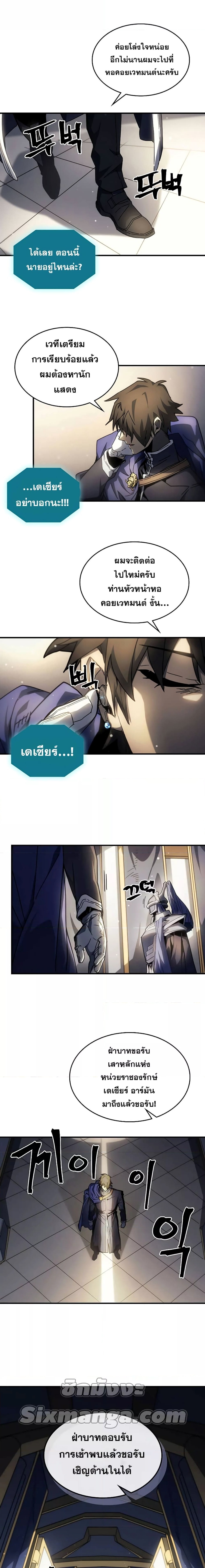 A Returner’s Magic Should Be Special พลังขั้นเทพของจอมเวทจุติใหม่ ตอนที่ 209