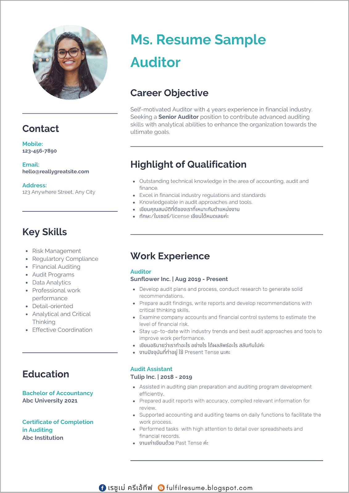 ไอเดีย + ตัวอย่าง resume งาน Auditor