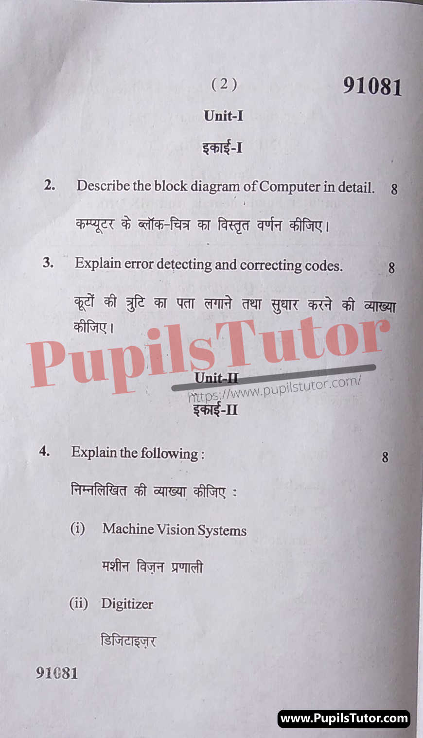 M.D. University B.Sc. [Computer Science] Computer Fundamentals And MS Office First Semester Important Question Answer And Solution - www.pupilstutor.com (Paper Page Number 2)