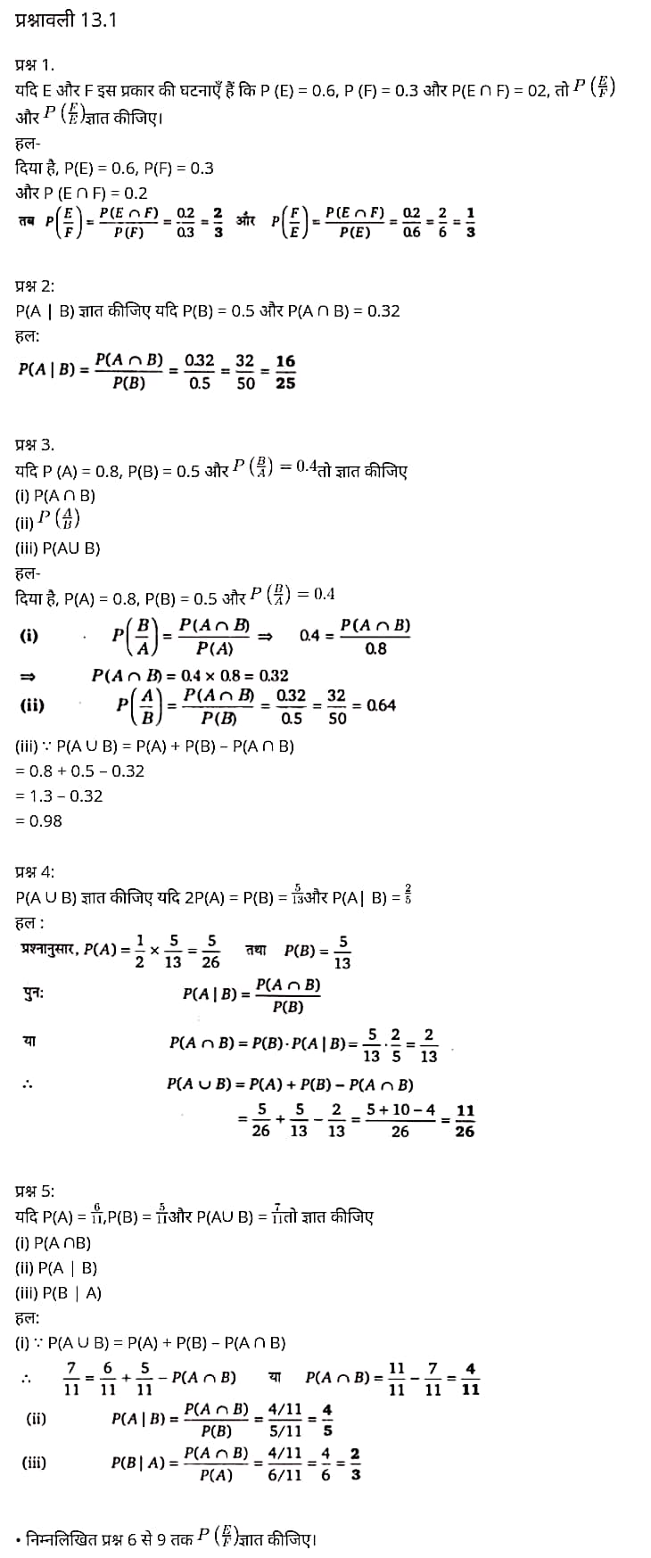 "Class 12 Maths Chapter 13", "Probability", Hindi Medium मैथ्स कक्षा 12 नोट्स pdf,  मैथ्स कक्षा 12 नोट्स 2021 NCERT,  मैथ्स कक्षा 12 PDF,  मैथ्स पुस्तक,  मैथ्स की बुक,  मैथ्स प्रश्नोत्तरी Class 12, 12 वीं मैथ्स पुस्तक RBSE,  बिहार बोर्ड 12 वीं मैथ्स नोट्स,   12th Maths book in hindi, 12th Maths notes in hindi, cbse books for class 12, cbse books in hindi, cbse ncert books, class 12 Maths notes in hindi,  class 12 hindi ncert solutions, Maths 2020, Maths 2021, Maths 2022, Maths book class 12, Maths book in hindi, Maths class 12 in hindi, Maths notes for class 12 up board in hindi, ncert all books, ncert app in hindi, ncert book solution, ncert books class 10, ncert books class 12, ncert books for class 7, ncert books for upsc in hindi, ncert books in hindi class 10, ncert books in hindi for class 12 Maths, ncert books in hindi for class 6, ncert books in hindi pdf, ncert class 12 hindi book, ncert english book, ncert Maths book in hindi, ncert Maths books in hindi pdf, ncert Maths class 12, ncert in hindi,  old ncert books in hindi, online ncert books in hindi,  up board 12th, up board 12th syllabus, up board class 10 hindi book, up board class 12 books, up board class 12 new syllabus, up Board Maths 2020, up Board Maths 2021, up Board Maths 2022, up Board Maths 2023, up board intermediate Maths syllabus, up board intermediate syllabus 2021, Up board Master 2021, up board model paper 2021, up board model paper all subject, up board new syllabus of class 12th Maths, up board paper 2021, Up board syllabus 2021, UP board syllabus 2022,  12 वीं मैथ्स पुस्तक हिंदी में, 12 वीं मैथ्स नोट्स हिंदी में, कक्षा 12 के लिए सीबीएससी पुस्तकें, हिंदी में सीबीएससी पुस्तकें, सीबीएससी  पुस्तकें, कक्षा 12 मैथ्स नोट्स हिंदी में, कक्षा 12 हिंदी एनसीईआरटी समाधान, मैथ्स 2020,