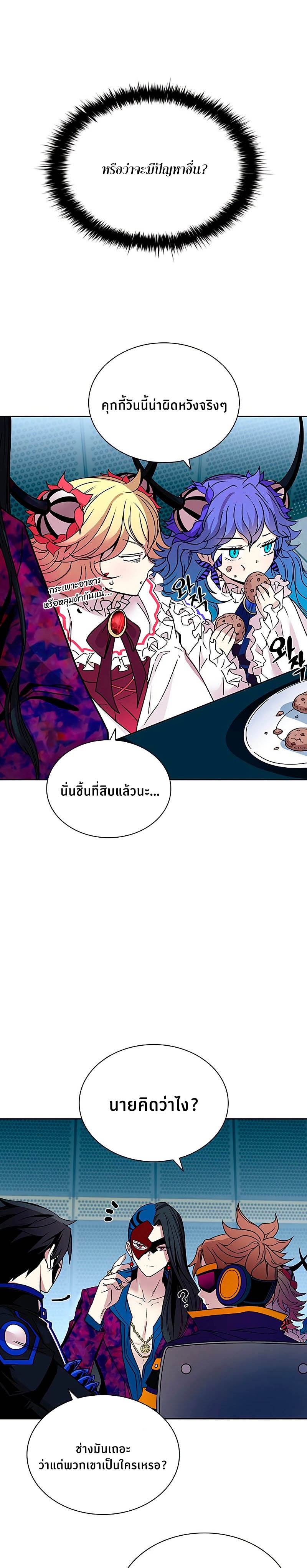 Villain to Kill ตอนที่ 62