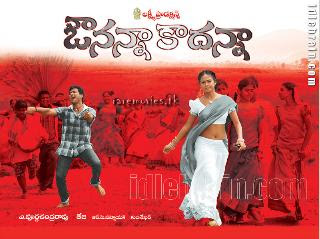 Avunanna Kadanna 2005 Telugu Movie Watch Online