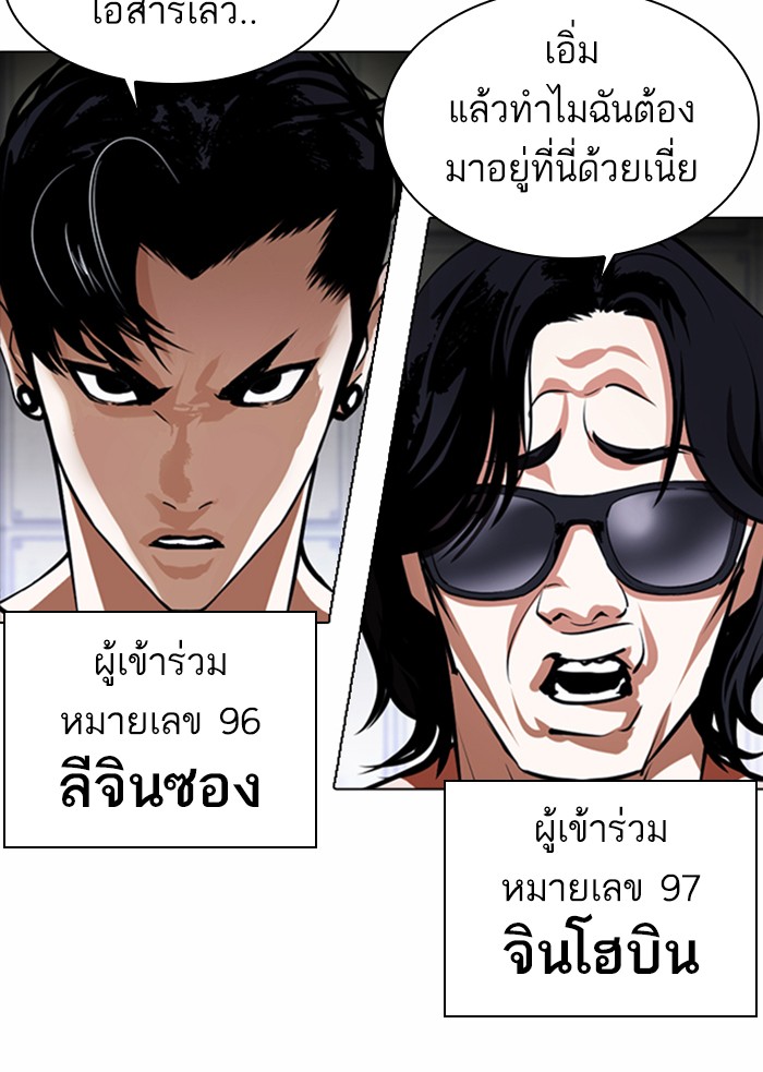 Lookism ตอนที่ 376