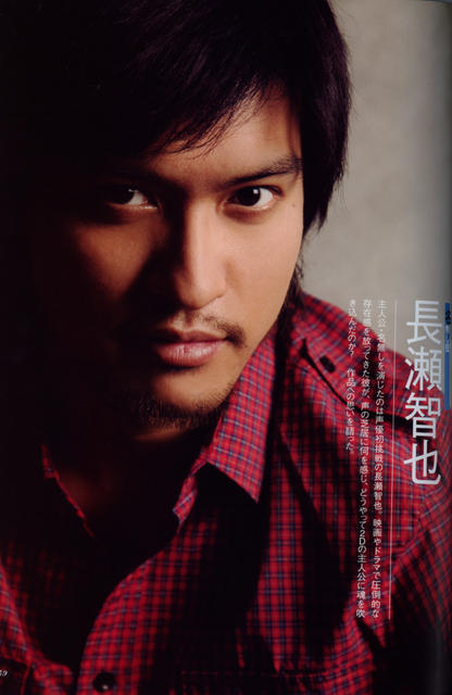 Nagase+Tomoya+_Cinema+Cinema+vol_10_+Oct+2007_+01.jpg (416×640)