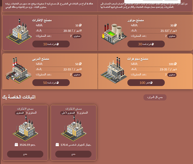 شرح موقع monopolist أفضل موقع للربح من الروبل مجانا واستراتيجة للربح من اسثمار عملة الروبل