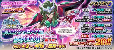 Banner Shun Andromeda Omega Zodiac Brave