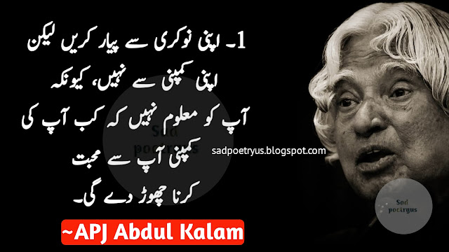 Job-Abdul-Kalam-quotes