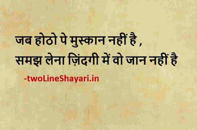 life motivational quotes wallpaper, life motivational quotes in hindi status sharechat, life motivational quotes images