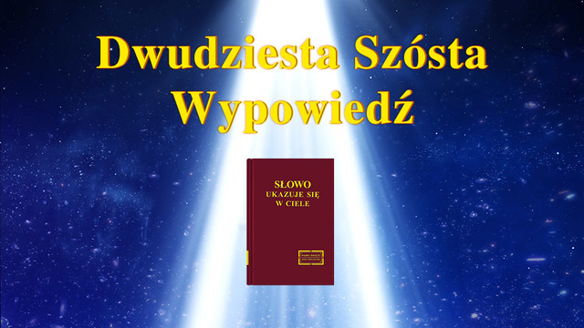 Słowo Boże „Dwudziesta Szósta Wypowiedź”