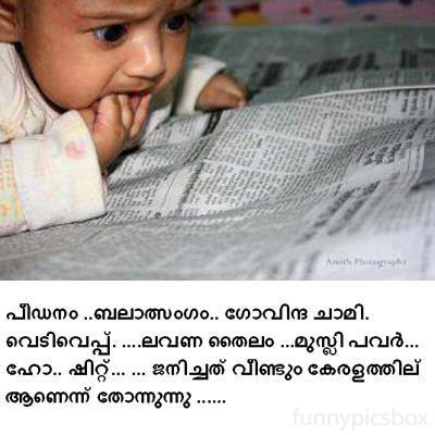 Funny Babies Pictures on Malayalam Baby Funny Pictures Funny Cinema News Funny Pictures Funny