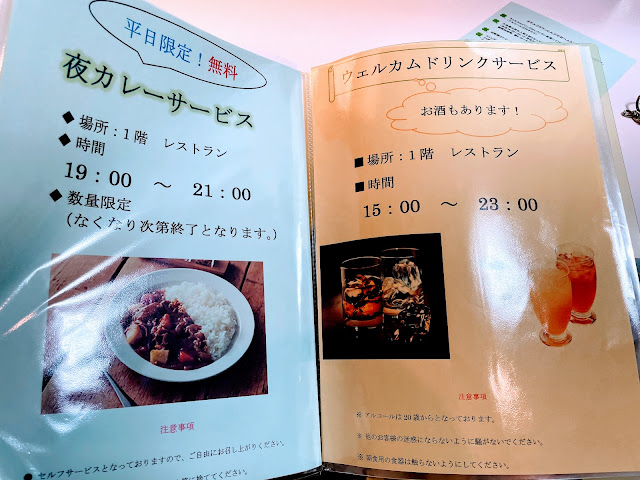 【宿泊記】クラウンヒルズ中村 / シングルルーム 「大浴場に漫画、フリーフロー、無料朝食もありの便利なビジホ」