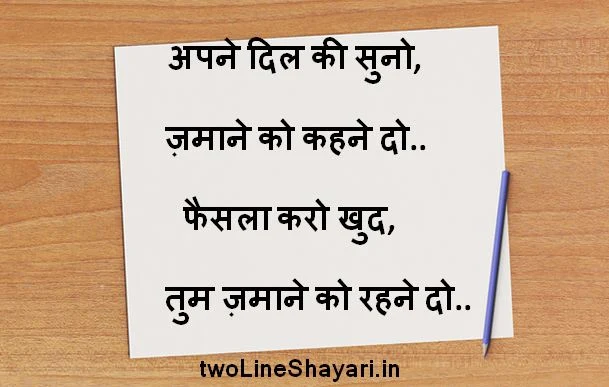 Deep Meaning Shayari Images, Deep Love Shayari Images, Deep Shayari Images