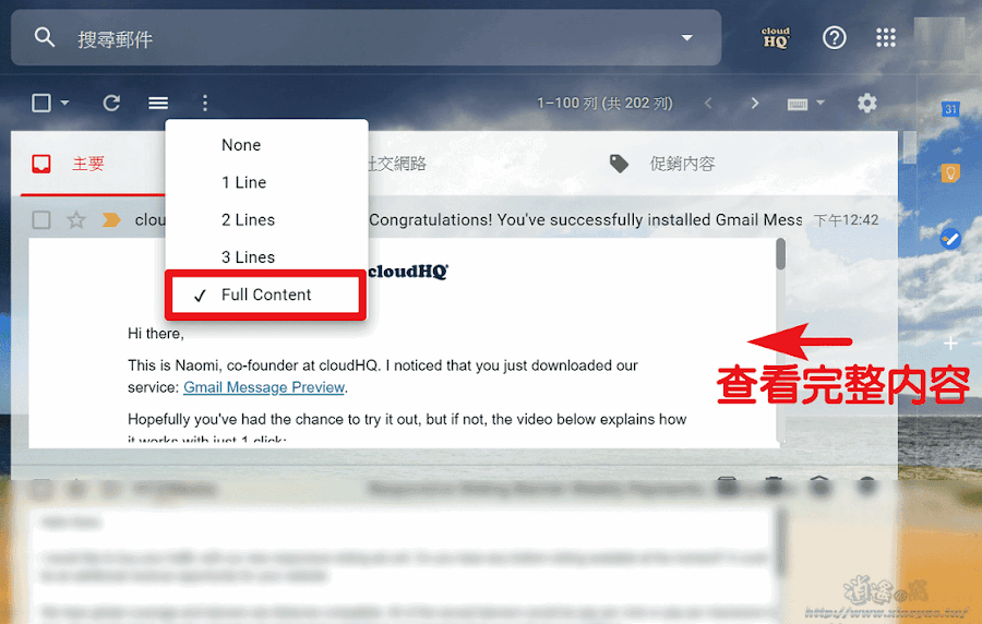 Gmail Message Preview預覽信件內容