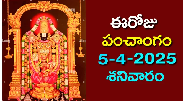 Today Panchangam