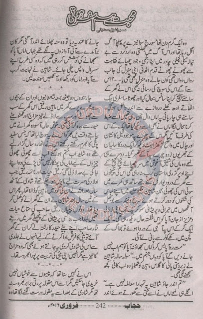 Mohabbat humsafar hoti novel by Sumera Ghazal Siddiquie pdf