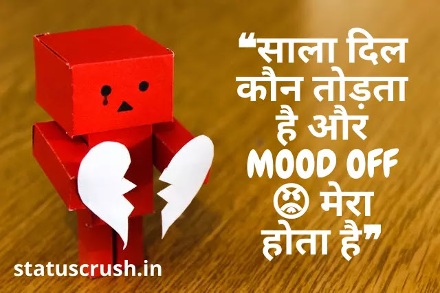 [Best] Mood Off Status Dp Wallpapers