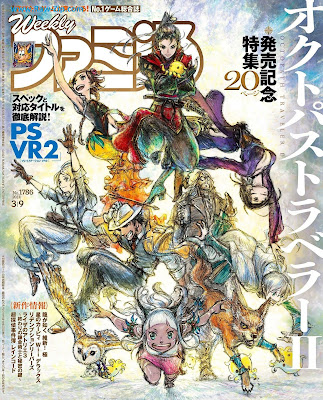 [雑誌] 週刊ファミ通 2023年03月09日 [Weekly Famitsu 2023-03-09]