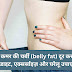  डाइट चार्ट और घरेलू उपाए से कम करे कमर और पेट की चर्बी - exercise of belly fat in hindi