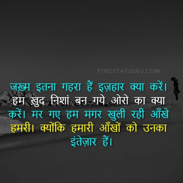 sad shayari in hindi image