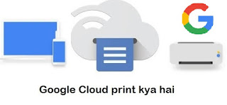 Google Cloud print kya hai use Kaise Kare