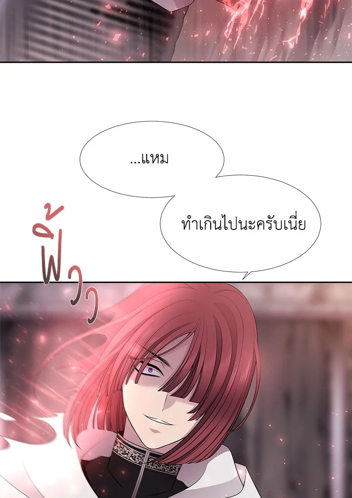 Charlotte Has Five Disciples ตอนที่ 10