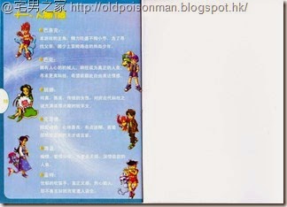 shikong_waixing_manual10