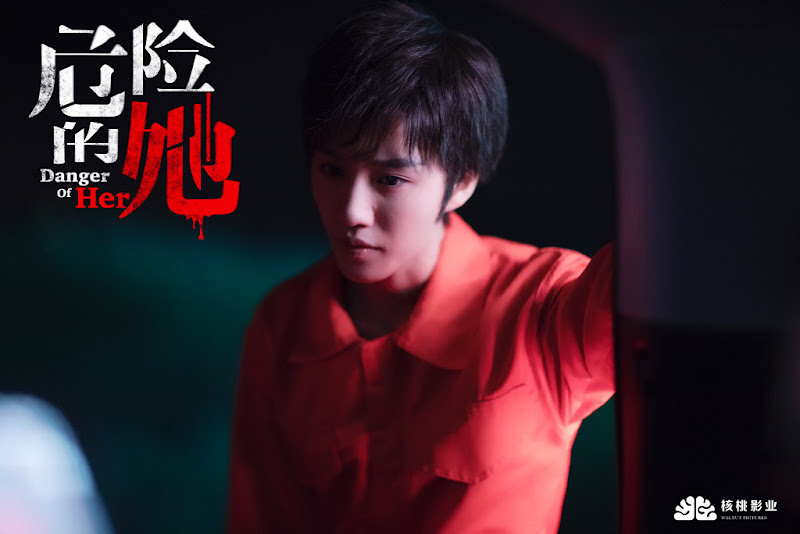Danger of Her China Web Drama