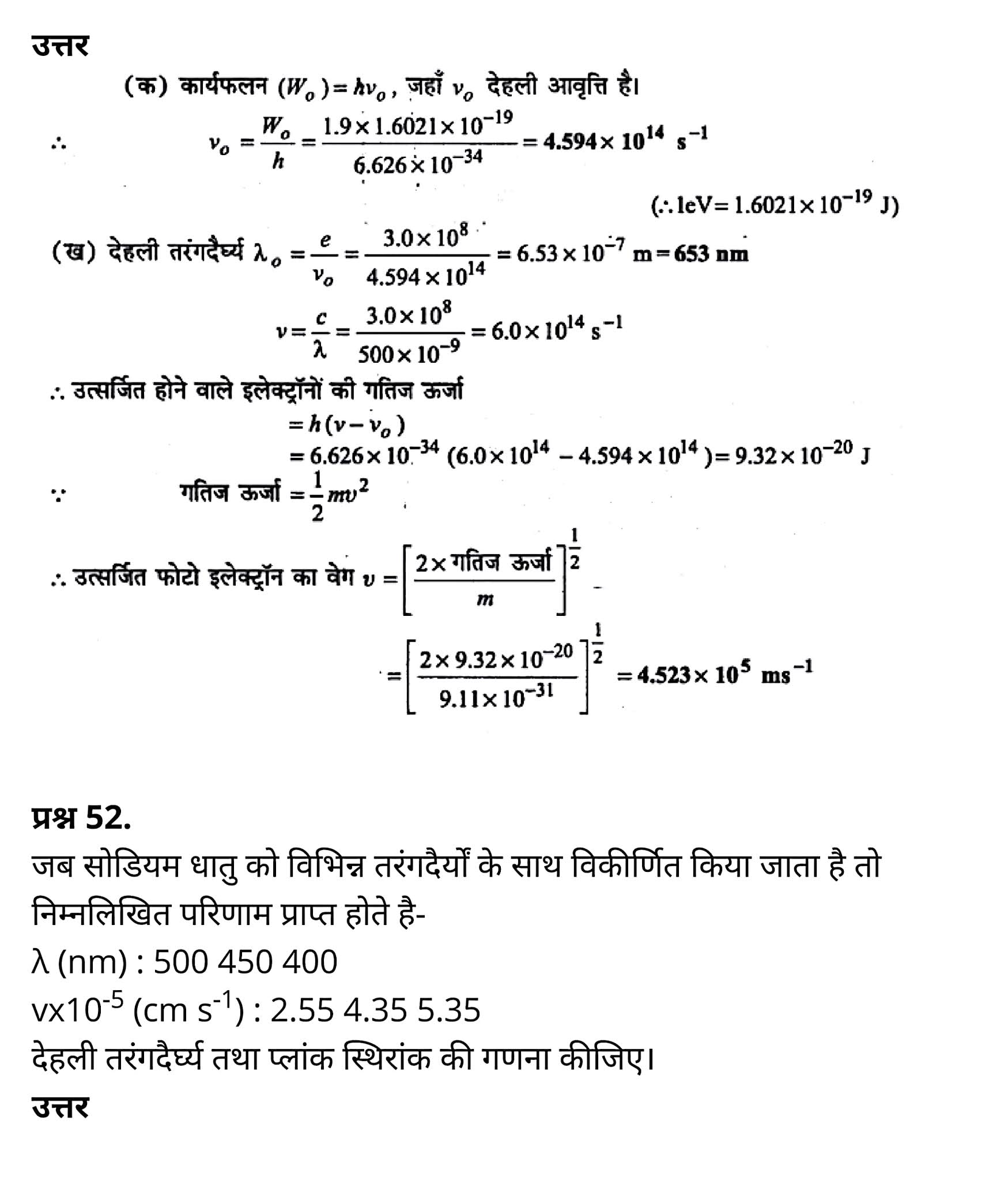 class 11   Chemistry   Chapter 2,  class 11   Chemistry   Chapter 2 ncert solutions in hindi,  class 11   Chemistry   Chapter 2 notes in hindi,  class 11   Chemistry   Chapter 2 question answer,  class 11   Chemistry   Chapter 2 notes,  11   class Chemistry   Chapter 2 in hindi,  class 11   Chemistry   Chapter 2 in hindi,  class 11   Chemistry   Chapter 2 important questions in hindi,  class 11   Chemistry  notes in hindi,   class 11 Chemistry Chapter 2 test,  class 11 Chemistry Chapter 2 pdf,  class 11 Chemistry Chapter 2 notes pdf,  class 11 Chemistry Chapter 2 exercise solutions,  class 11 Chemistry Chapter 2, class 11 Chemistry Chapter 2 notes study rankers,  class 11 Chemistry  Chapter 2 notes,  class 11 Chemistry notes,   Chemistry  class 11  notes pdf,  Chemistry class 11  notes 2021 ncert,  Chemistry class 11 pdf,  Chemistry  book,  Chemistry quiz class 11  ,   11  th Chemistry    book up board,  up board 11  th Chemistry notes,  कक्षा 11 रसायन विज्ञान अध्याय 2, कक्षा 11 रसायन विज्ञान  का अध्याय 2 ncert solution in hindi, कक्षा 11 रसायन विज्ञान  के अध्याय 2 के नोट्स हिंदी में, कक्षा 11 का रसायन विज्ञान अध्याय 2 का प्रश्न उत्तर, कक्षा 11 रसायन विज्ञान  अध्याय 2 के नोट्स, 11 कक्षा रसायन विज्ञान अध्याय 2 हिंदी में,कक्षा 11 रसायन विज्ञान  अध्याय 2 हिंदी में, कक्षा 11 रसायन विज्ञान  अध्याय 2 महत्वपूर्ण प्रश्न हिंदी में,कक्षा 11 के रसायन विज्ञान  के नोट्स हिंदी में,रसायन विज्ञान  कक्षा 11   नोट्स pdf, कक्षा 11 बायोलॉजी अध्याय 2, कक्षा 11 बायोलॉजी के अध्याय 2 के नोट्स हिंदी में, कक्षा 11 का बायोलॉजी अध्याय 2 का प्रश्न उत्तर, कक्षा 11 बायोलॉजी अध्याय 2 के नोट्स, 11 कक्षा बायोलॉजी अध्याय 2 हिंदी में,कक्षा 11 बायोलॉजी अध्याय 2 हिंदी में, कक्षा 11 बायोलॉजी अध्याय 2 महत्वपूर्ण प्रश्न हिंदी में,कक्षा 11 के बायोलॉजी के नोट्स हिंदी में,बायोलॉजी कक्षा 11 नोट्स pdf,   रसायन विज्ञान  कक्षा 11 नोट्स 2021 ncert,  रसायन विज्ञान  कक्षा 11 pdf,  रसायन विज्ञान  पुस्तक,  रसायन विज्ञान  की बुक,  रसायन विज्ञान  प्रश्नोत्तरी class 11  , 11   वीं रसायन विज्ञान  पुस्तक up board,  बिहार बोर्ड 11  पुस्तक वीं रसायन विज्ञान  नोट्स,   बायोलॉजी  कक्षा 11   नोट्स 2021 ncert,  बायोलॉजी  कक्षा 11   pdf,  बायोलॉजी  पुस्तक,  बायोलॉजी  की बुक,  बायोलॉजी  प्रश्नोत्तरी class 11  , 11   वीं बायोलॉजी  पुस्तक up board,  बिहार बोर्ड 11  पुस्तक वीं बायोलॉजी  नोट्स,