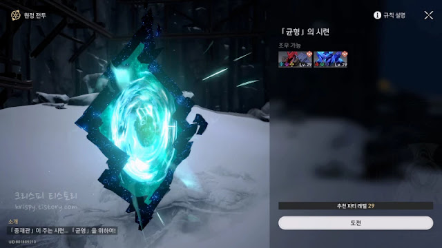 시련4