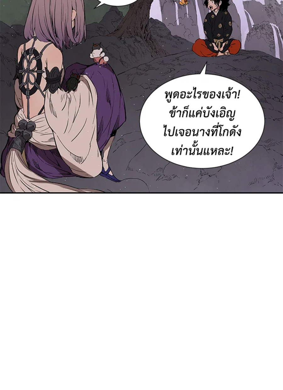 Sword Sheath’s Child เจ้าหนูฝักดาบ ตอนที่ 43