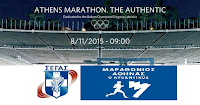 Athens Marthon the Authentic