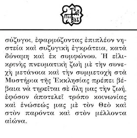 500 - Η κορδέλα της Τιμίας Ζώνης της Υπεραγίας Θεοτόκου και οι οδηγίες για τη στειρότητα http://leipsanothiki.blogspot.be/